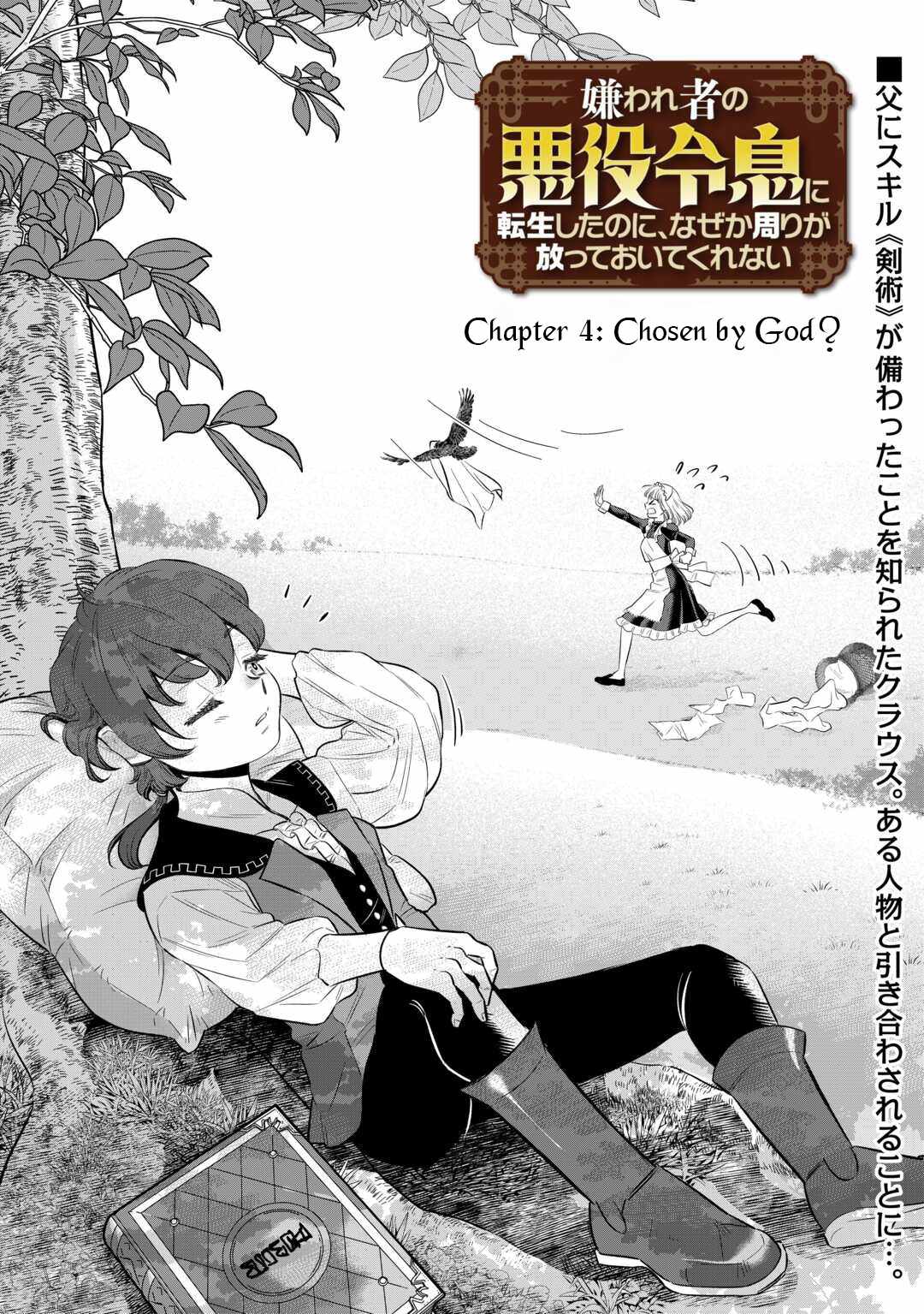 Kirawaremono no Akuyaku Reisoku ni Tensei shita no ni, Naze ka Mawari ga Hanatte Oite Kurenai Chapter 4 2